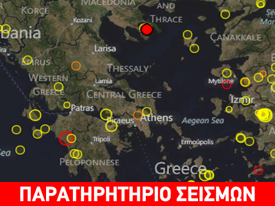 Σεισμός 3.2 νοτιοανατολικά της Θεσσαλονίκης