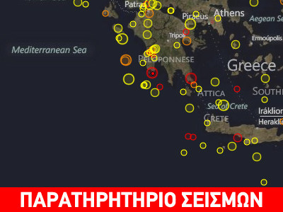 Σεισμός 4.0R νότια της Κορώνης