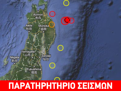 Σεισμός 6.2 βορειοανατολικά της Φουκουσίμα