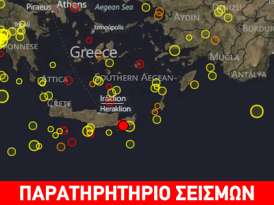 Σεισμός 3.6R νοτιοανατολικά του Ηρακλείου