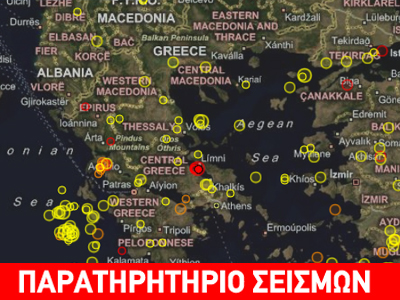 Σεισμός 4,3R στη Μαλεσίνα