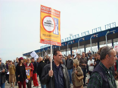 Πορεία και κατάληψη σήμερα στα διόδια Αφιδνών