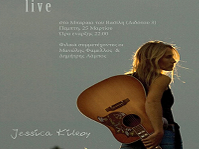 Jessica Kilroy: Μία γνήσια country φωνή στην Αθήνα