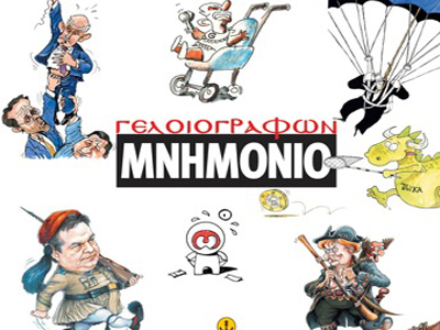 Και οι επτά ήταν υπέρ-όχι!