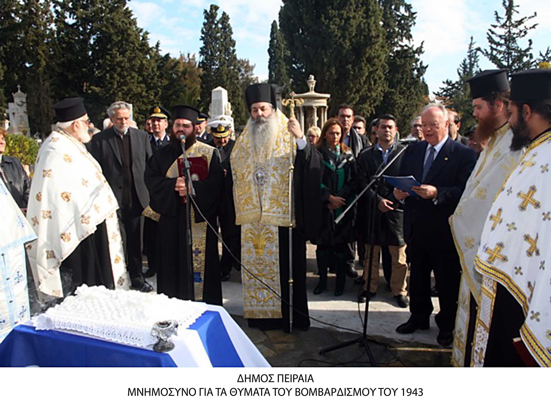 Το μνημόσυνο για τα θύματα του βομβαρδισμού του Πειραιά