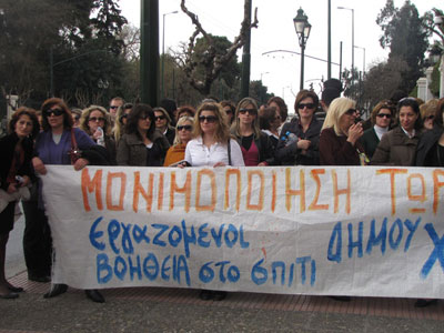 Απεργούν οι εργαζόμενοι στη «Βοήθεια στο Σπίτι»