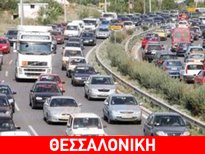 Αυξημένη η κίνηση προς Χαλκιδική