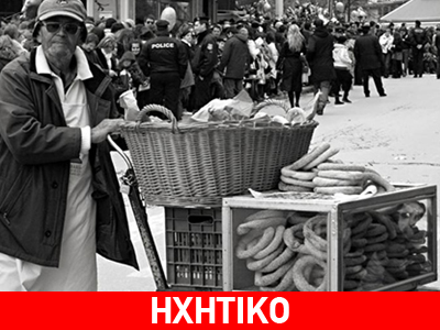 Δεν δίνουν στους τυφλούς μικροπωλητές τις άδειες