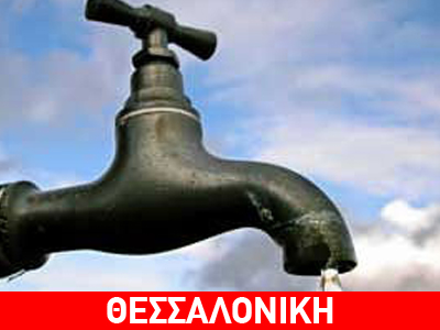 Διακοπή νερού στην Πολίχνη