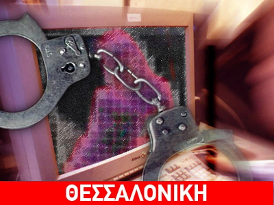 Διακινούσε υλικό παιδικής πορνογραφίας