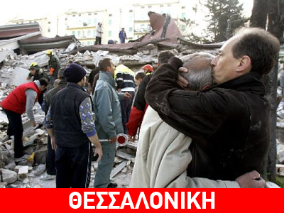 Σε κατασκηνώσεις της Θεσσαλονίκης θα φιλοξενηθούν παιδιά από τη L’ Aquilla