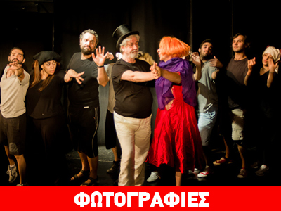 «Cyclops Survival» από το Κέντρο Δράματος