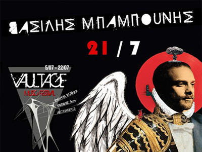 Ο Βασίλης Μπαμπούνης live στο Vault