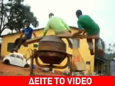 Γλυκιά μου… μπετονιέρα!