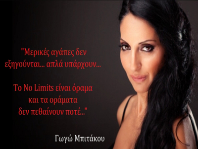 Το «NO LIMITS» έρχεται στον ALPHA