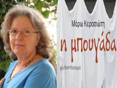 Η Μάρω Κερασιώτη στη Ζούγκλα