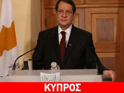 Εν αναμονή διαγγέλματος N. Αναστασιάδη