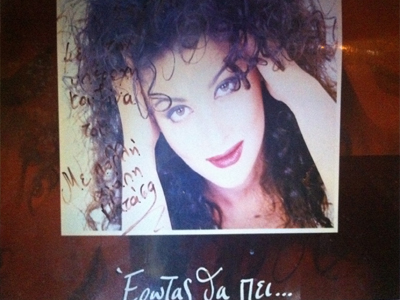 Ποια είναι η τραγουδίστρια της φωτογραφίας;