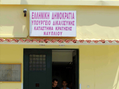 Απεργούν οι φύλακες