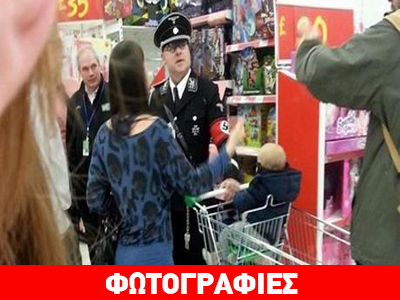 Πήγε σούπερ μάρκετ με στολή SS