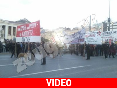 Ένταση στην πορεία Ένταση στην πορεία