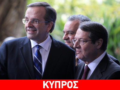 Στην Αθήνα σήμερα ο Ν. Αναστασιάδης – Τον υποδέχεται ο Πρωθυπουργός