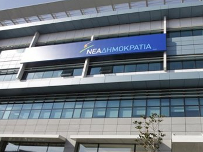 Συνεδριάζει εκτάκτως η Εκτελεστική Γραμματεία της ΝΔ