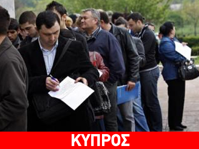 Νέα μέτρα για τη μείωση της ανεργίας