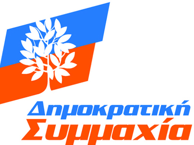 Δημ. Συμμαχία: Συγκρότηση νέου ελεγκτικού μηχανισμού