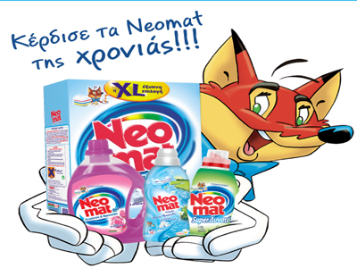 Εσύ με τι θα βγάλεις «καθαρή» την χρονιά;