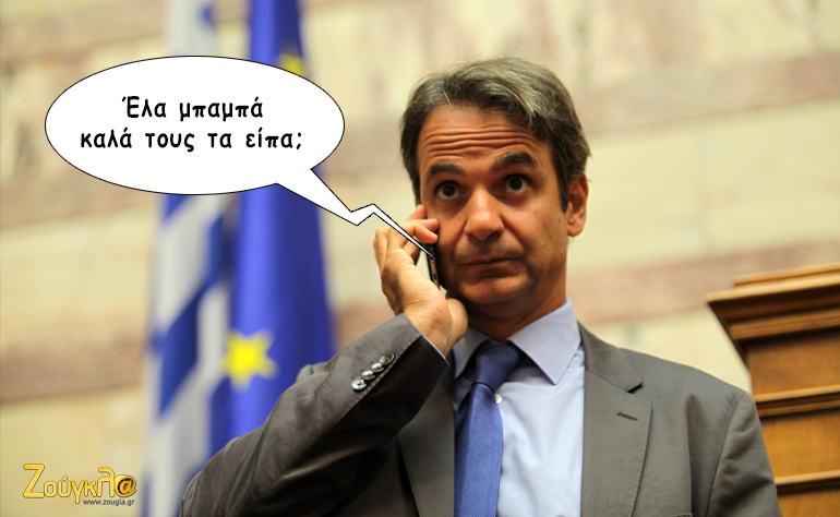 Το σκίτσο της ημέρας – 18/08/15