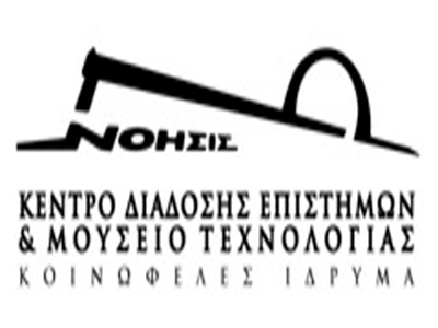 Αντιμέτωπο με την αναστολή λειτουργίας του το Ίδρυμα «ΝΟΗΣΙΣ»