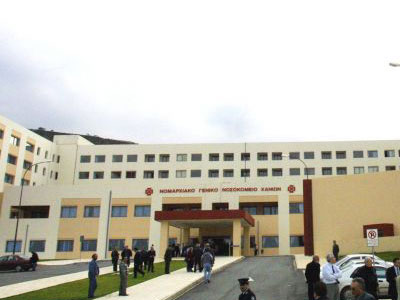 «Λαβράκι» στην ΕΔΕ για το νοσοκομείο Χανίων