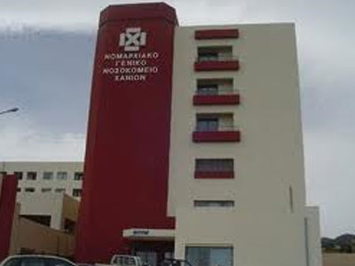 Φωτιά στο νοσοκομείο Χανίων