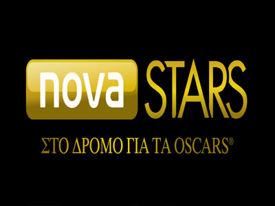 O Φεβρουάριος στη Nova είναι μήνας Oscar