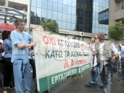 Συγκέντρωση διαμαρτυρίας των εργαζομένων στο Ντυνάν