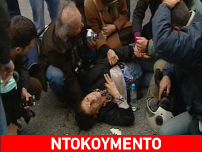 Ο τραυματισμός συνδικαλίστριας από αστυνομικό με μηχανή
