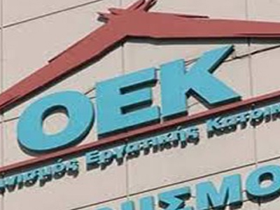 Αναζητούν διάδοχη κατάσταση για ΟΕΚ – ΟΕΕ