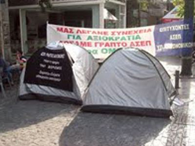 Διοριστέοι οικονομολόγοι: «Δεν πάμε πουθενά, αν δεν βρεθεί λύση»