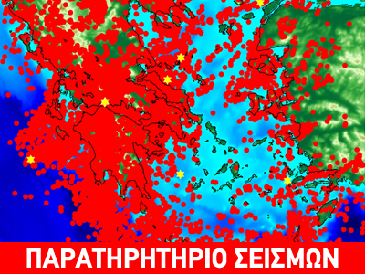 Οι σεισμοί του 2010