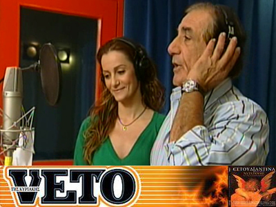 Η Δέσποινα Ολυμπίου τραγουδά τα κάλαντα για το VETO