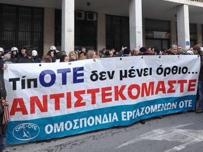Και η ΟΜΕ – ΟΤΕ στην απεργία στις 19 Οκτωβρίου