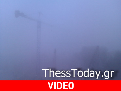 Πυκνή ομίχλη στη Θεσσαλονίκη