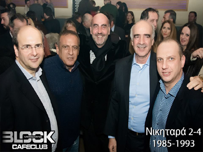 Tα παλιόπαιδα τα ατίθασα…