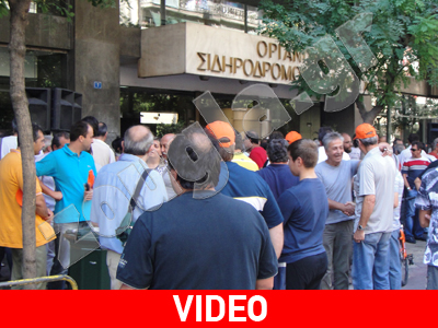 Συγκέντρωση σιδηροδρομικών στα γραφεία του ΟΣΕ