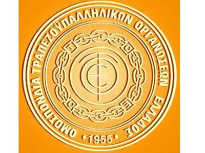 Ζητούν συνάντηση για τις κλαδικές συμβάσεις