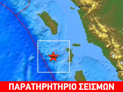 Σεισμός μεγέθους 5,7R ανοιχτά της Σουμάτρας