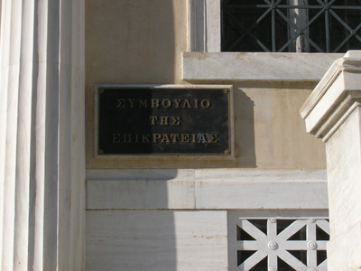 «Κόκκινο» στην αίτηση μη κατάργησης 1.349 διοικητικών θέσεων