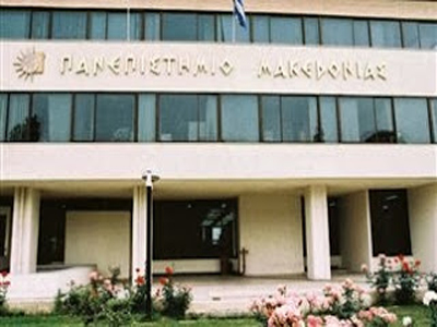 Εκδηλώσεις για τις εθνικές επετείους στο Πανεπιστήμιο Μακεδονίας