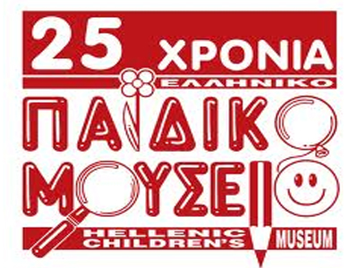 Εκπαιδευτικά προγράμματα στο Παιδικό Μουσείο και το Πάσχα